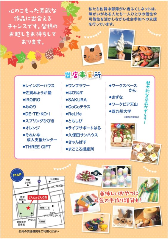 きらめきフェスタ裏